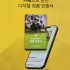 카톡으로 받는 디지털 정품 인증서 (임플란트…